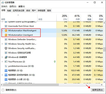 Winautomation(自动化应用程序)