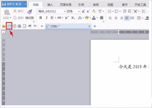 wps office 2019 for linux个人版
