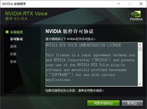 NVIDIA RTX Voice(N卡降噪软件)