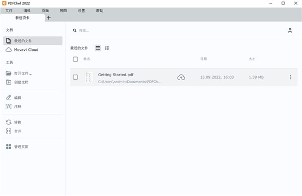 Movavi PDFChef(PDF编辑工具)