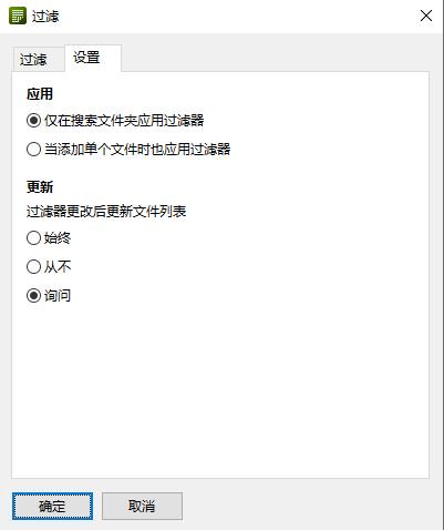 FilelistCreator电脑版(文件列表管理工具)