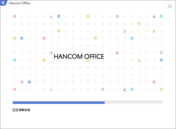 hancom office(办公软件)