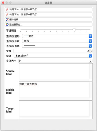 Freeplane(思维导图软件)中文版