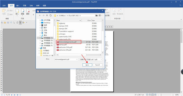 SoftMaker FlexiPDF 2022中文版