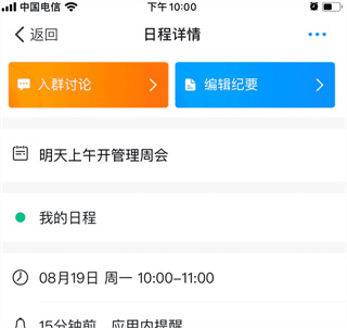 钉钉官网电脑版