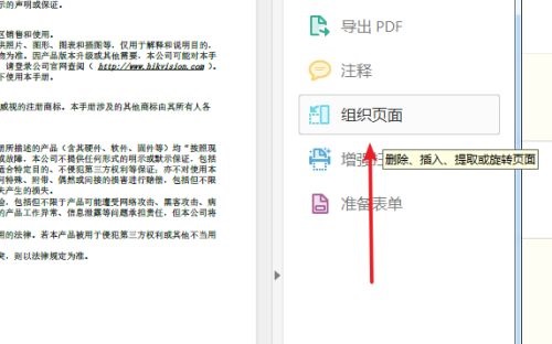 Adobe Acrobat Pro DC 2022中文版