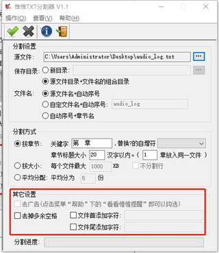 惟惟txt分割器(惟惟文本分割器)