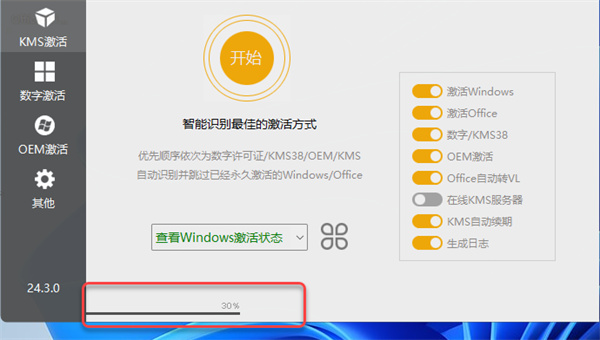 office2010官方免费完整版