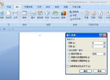office2007旗舰版