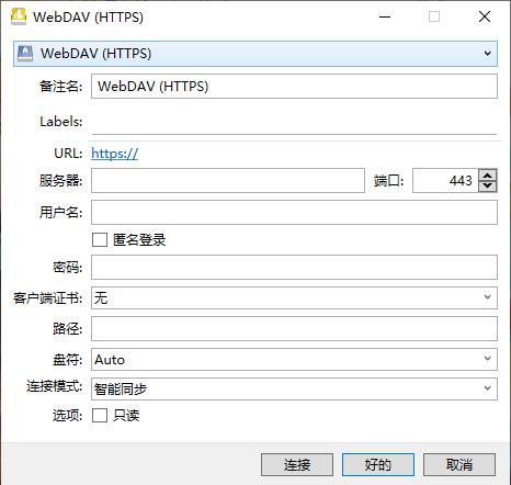 Mountain Duck(云存储空间本地管理工具)