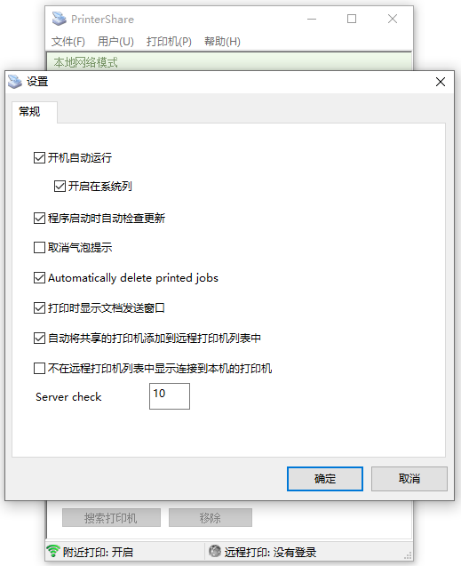 PrinterShare(打印机共享软件)官方版