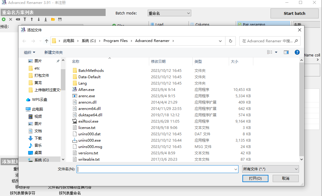 Advanced Renamer(文件批量命名工具)官方版