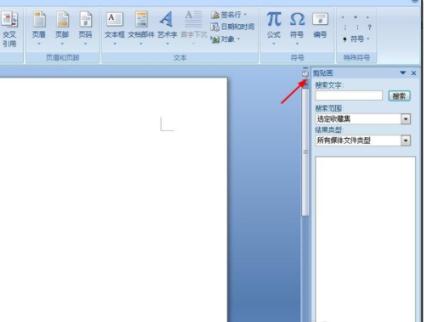 office2019永久破解版