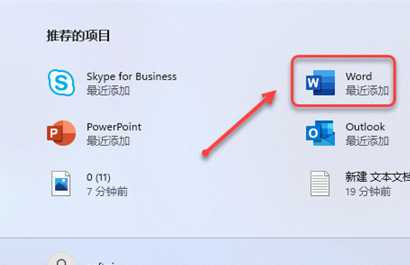 microsoft office 2019免费版官方版