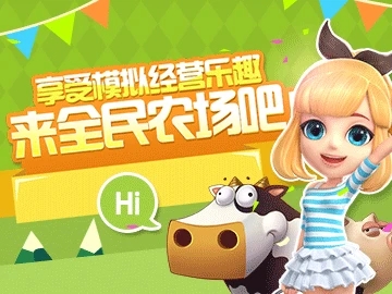 小白全民农场安卓互通版辅助