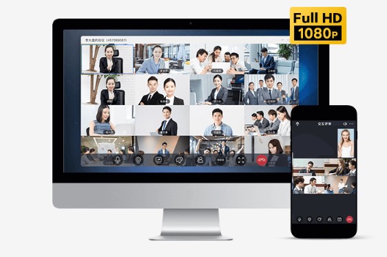 263云视(视频会议软件)