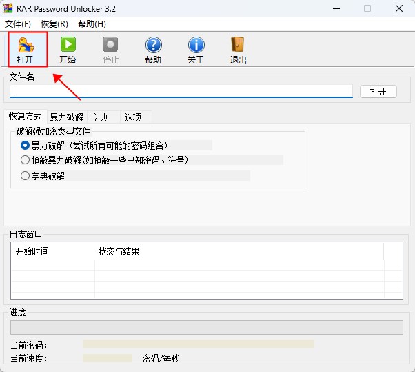 rar密码破解工具(RAR Password Unlocker)