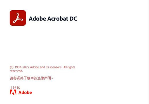 Adobe Acrobat Pro DC 2022中文版
