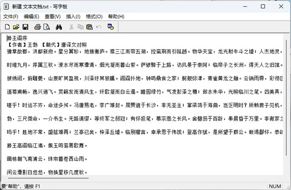 天奕万能文件查看器