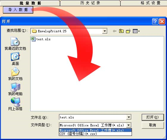 易人票据王电脑版