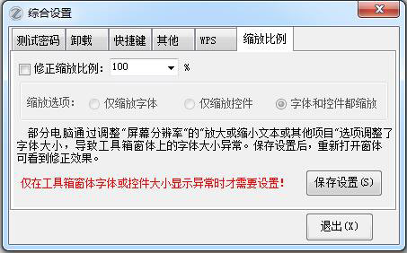 Word必备工具箱官网