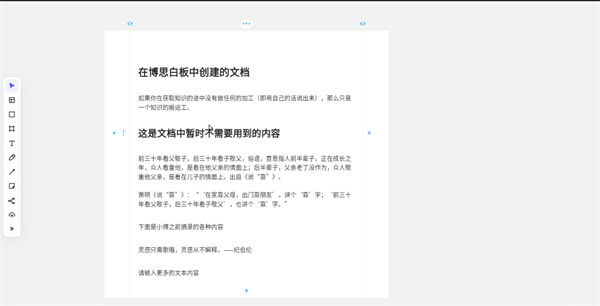 boardmix博思白板电脑版
