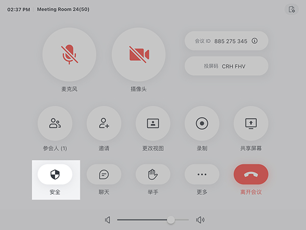 飞书会议室电脑版