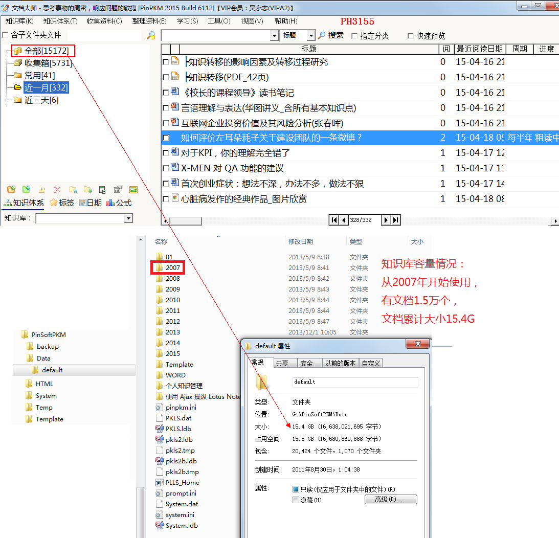 文档大师(个人文档管理软件)最新版本