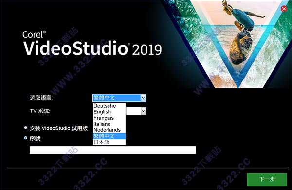 会声会影2019注册机