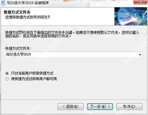 知分选大学2019免费版