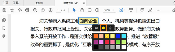 Adobe Acrobat Pro DC 2021完整版
