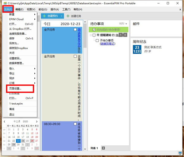 EssentialPIM Pro官方版