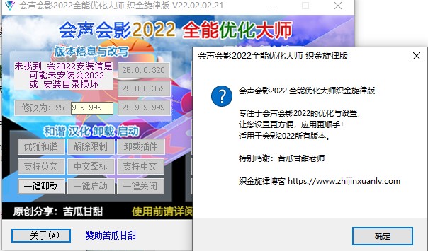 会声会影2022全能优化大师织金旋律版