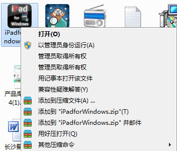 2345好压免费压缩软件