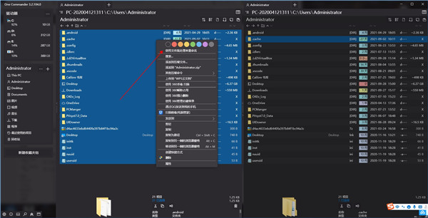 one commander文件管理软件