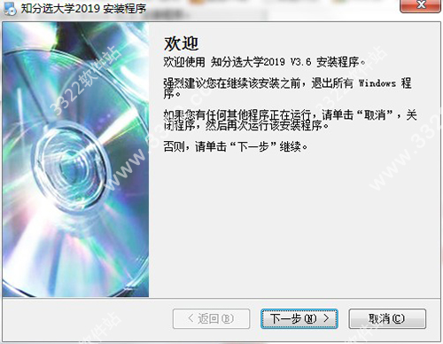 知分选大学2019免费版