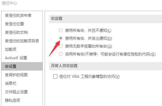 Microsoft Office 2016专业增强版
