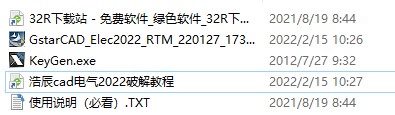 浩辰cad电气2022注册机