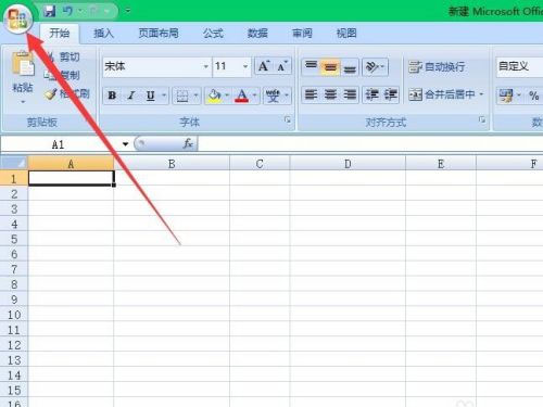 微软office2007专业版