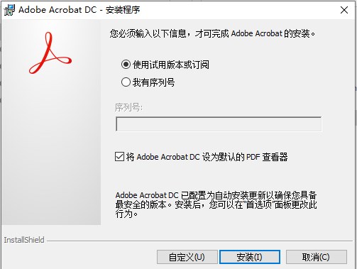 Adobe Acrobat Pro DC 2021完整版