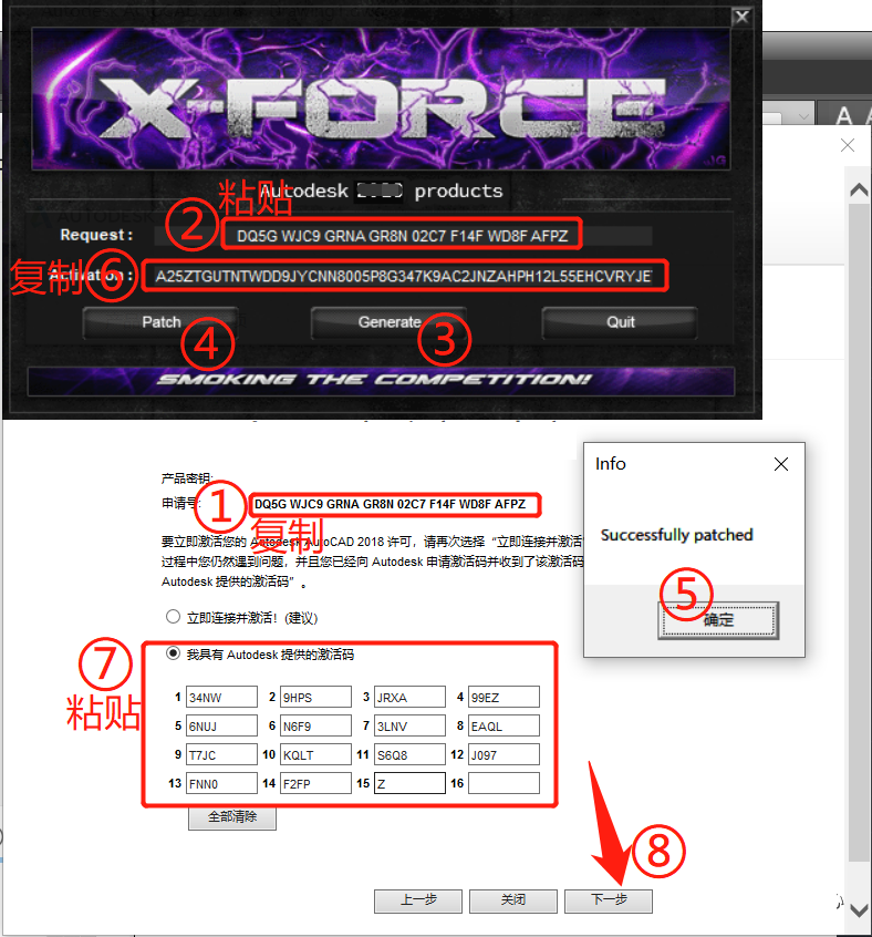 autocad2018注册机