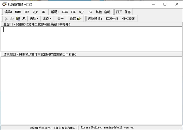 乱码察看器官方版