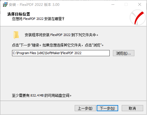 SoftMaker FlexiPDF 2022中文版