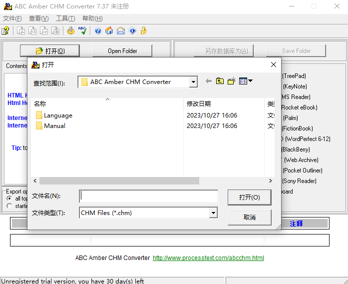 chm converter(chm文件格式转换工具)电脑版