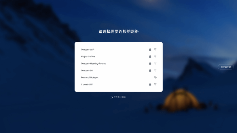 腾讯会议Rooms电脑版
