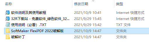 SoftMaker FlexiPDF 2022中文版