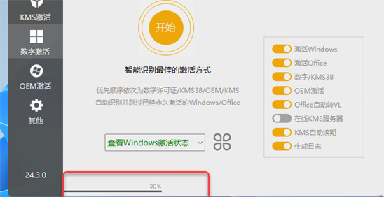 microsoft office 2019免费版官方版