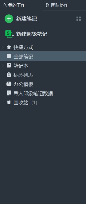 印象团队(EverTeam)
