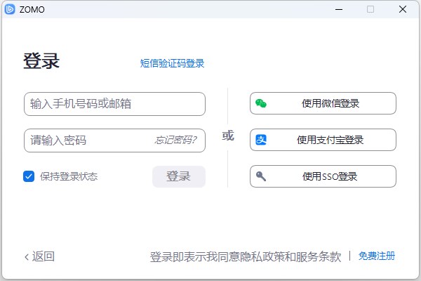 中目会议电脑版