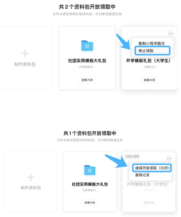 腾讯文档电脑版